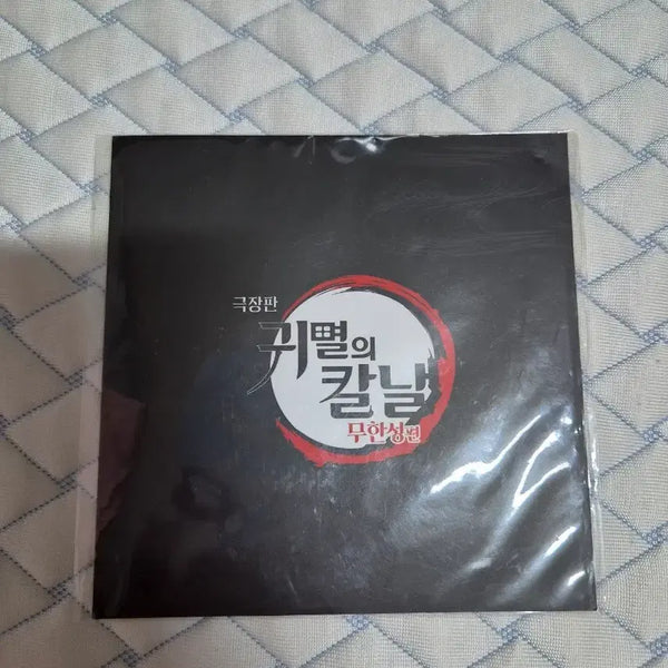 [BUNJANG] Demon Slayer: Mugen Train - 1st Week Exclusive (Sealed) / 귀멸의 칼날 특전 극장판 1주차 (미개봉)