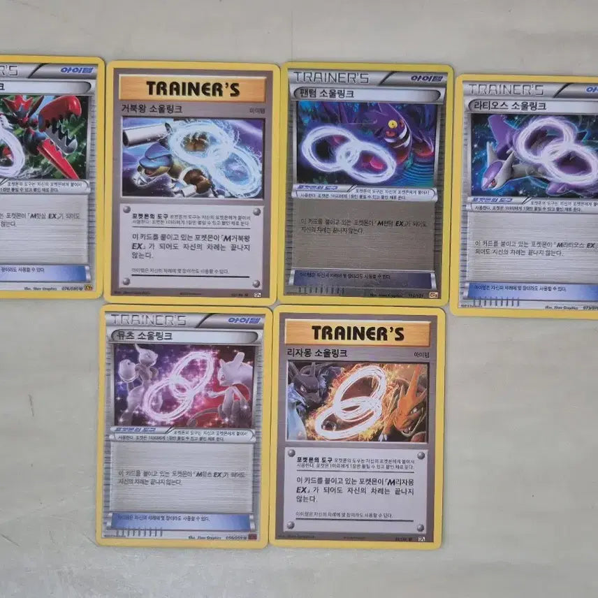 [BUNJANG] Pokemon Soul Link Charizard Individual Bundle Cards / 포켓몬스터 소울링크 리자몽 개별 일괄 카드 판매