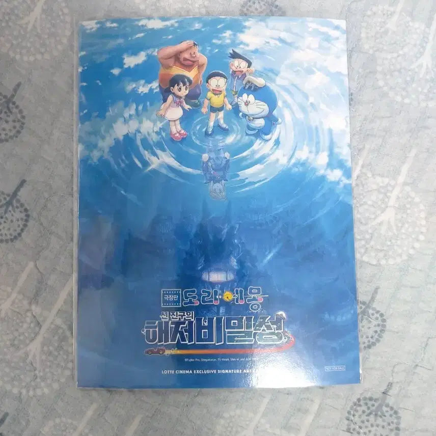 [BUNJANG] Doraemon: Nobita's Sky Utopia Limited Edition Art Poster / 극장판 도라에몽 신 진구의 해저 비밀성 굿즈