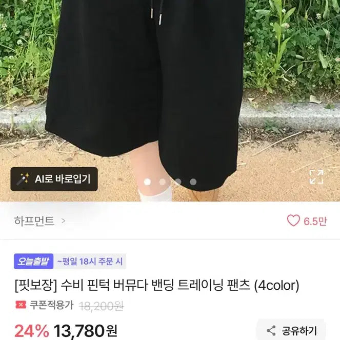 [BUNJANG] Halfment Bermuda Set Black Grey / 에이블리 하프먼트 버뮤다 블랙 그레이 세트