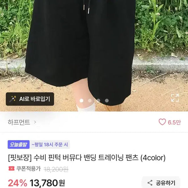 [BUNJANG] Halfment Bermuda Set Black Grey / 에이블리 하프먼트 버뮤다 블랙 그레이 세트