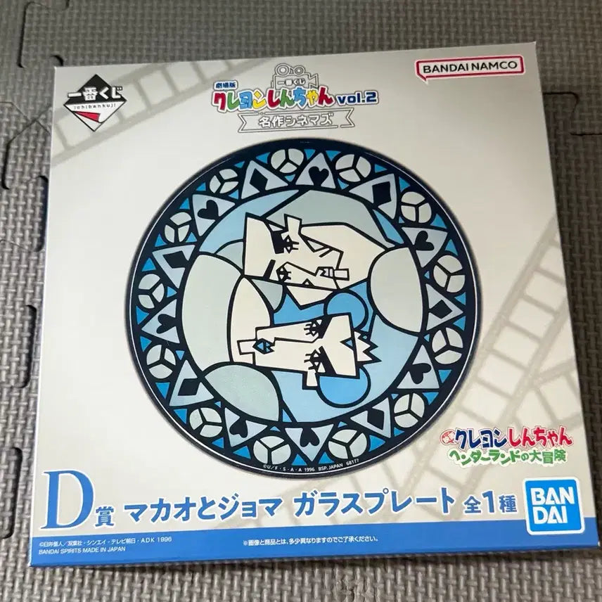 [BUNJANG] Crayon Shin-chan Ichiban Kuji D Prize Macau & Joma Glass Plate / 짱구는 못말려 제일복권 D상 마카오&조마 유리 접시