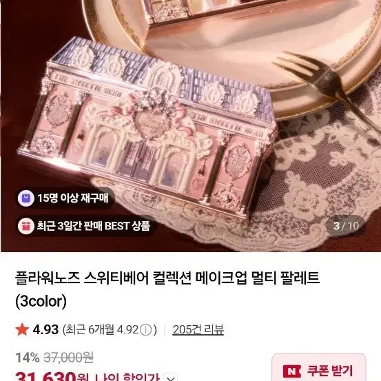 [BUNJANG] Flower Knows Sweet Bear Makeup Palette 01 Buttery Croissant / [미개봉 새것] 플라워노즈 스위티베어 메이크업 팔레트