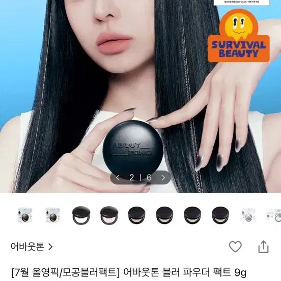 [BUNJANG] AboutTone Blurring Powder Pact No. 2 Sealed / 어바웃톤 파우더 2호 단품 미개봉