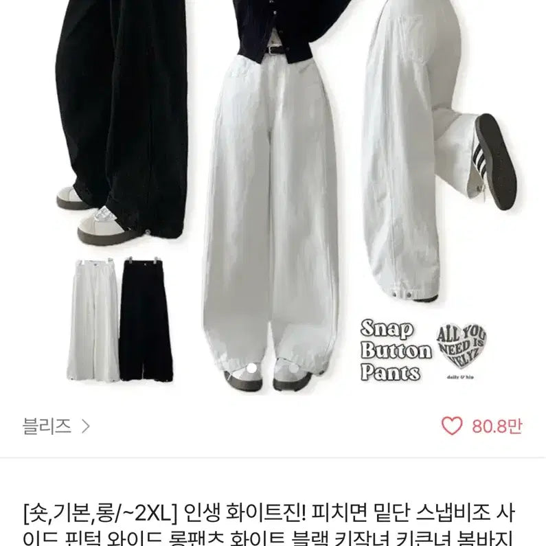 [BUNJANG] Wide Cotton Long Pants with Snap Side Pin-tuck Hem / 에이블리 밑단 스냅 사이드 핀턱 와이드 코튼 롱팬츠
