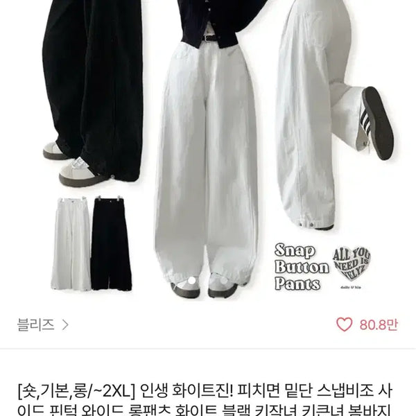 [BUNJANG] Wide Cotton Long Pants with Snap Side Pin-tuck Hem / 에이블리 밑단 스냅 사이드 핀턱 와이드 코튼 롱팬츠