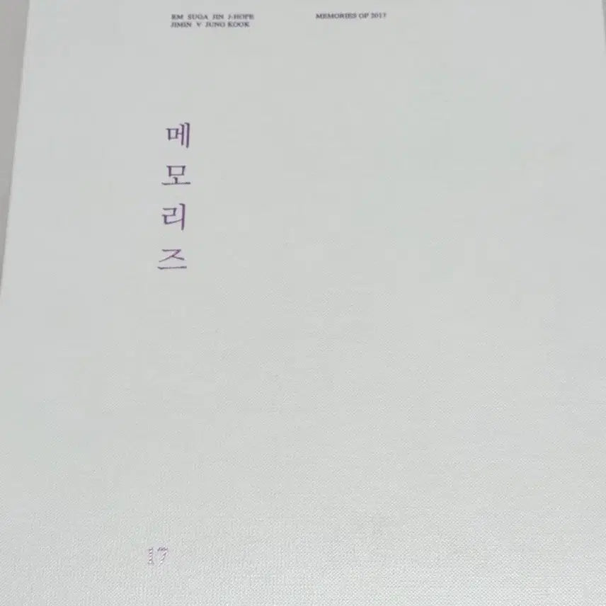 [BUNJANG] BTS 2017 Memories DVD / 방탄 BTS 2017 메모리즈