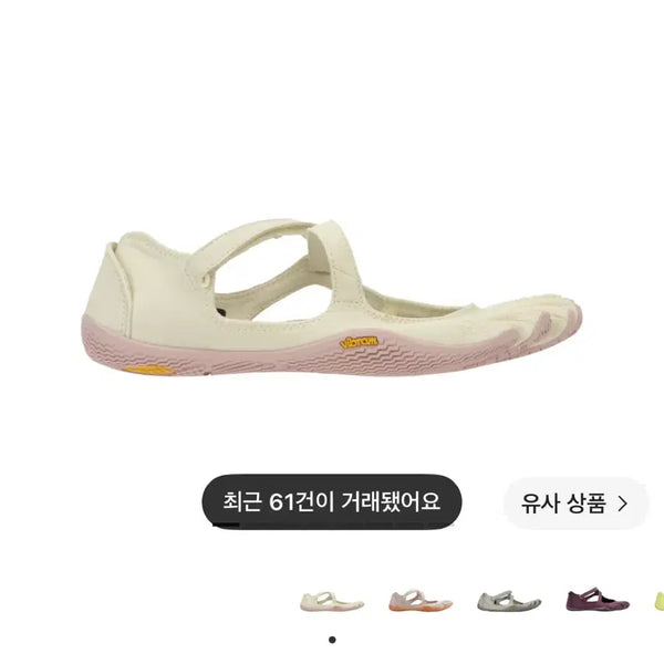 [BUNJANG] Vibram FiveFingers V-Soul Ivory Dusty Pink Shoes / (W) 비브람 파이브핑거스 V 소울 아이보리 더스티 핑크