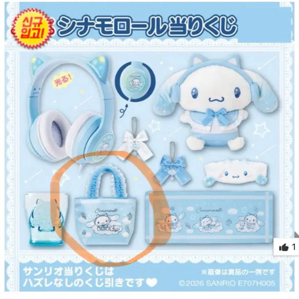 [BUNJANG] Cinnamoroll July Atari Kuji Lottery Prize #6 Frill Bag / 시나모롤 7월 아타리쿠지 6번상 프릴백