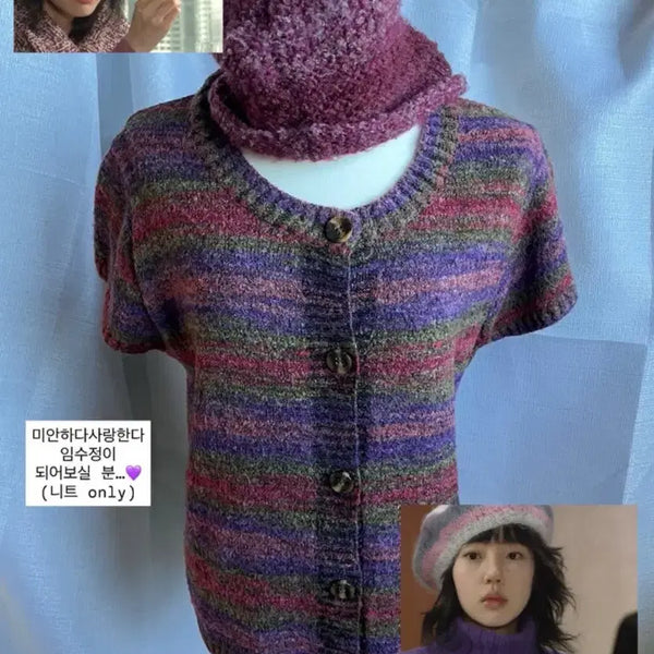 [BUNJANG] Donnez Moi Misak All Knit Blouse / Donnez Moi 미사 임수정깔 니트블라우스