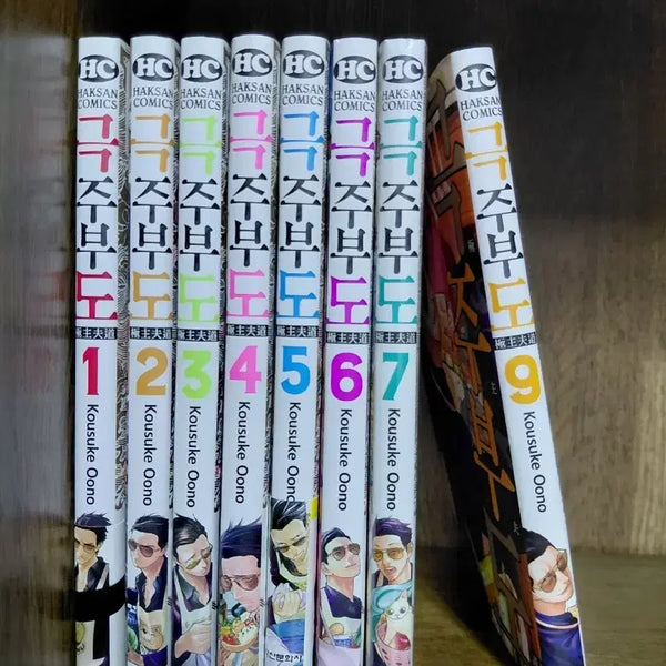 [BUNJANG] Geukjudo Volume 1-9 First Edition (Excluding Vol. 8) / 극주부도 초판