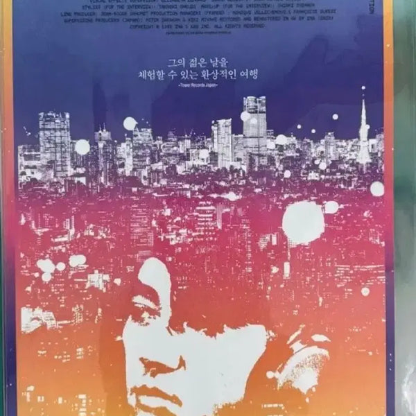 [BUNJANG] Ryuichi Sakamoto CGV Special Edition 3 Types Photocard Set / 류이치 사카모토 CGV 특전 3종 미개봉