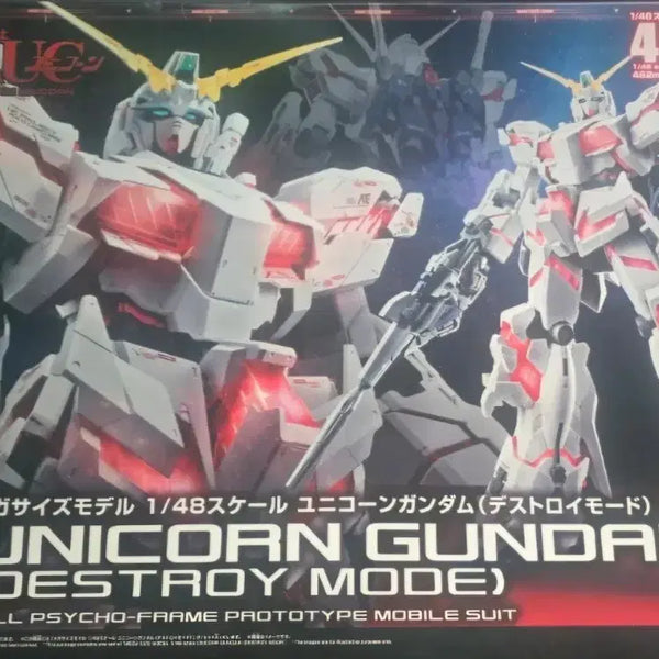 [BUNJANG] Bandai Mega Size Unicorn Gundam Model Kit / 반다이mega 메가사이즈 유니콘건담 새상품(pg,mg,rg)