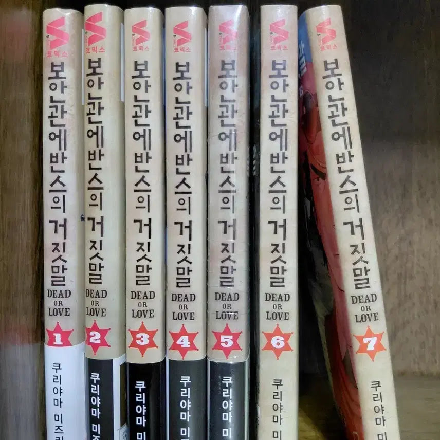 [BUNJANG] The Sheriff's Lie Vol. 1-7 Set / 보안관 에반스의 거짓말