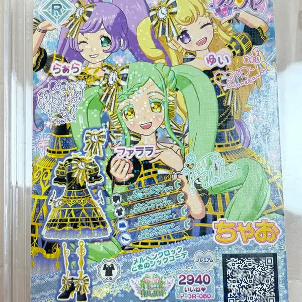[BUNJANG] Pripara LaLa Hui Parara Promo Cards Bundle Set / 프리파라 라라 유이 파라라 프로모 판매