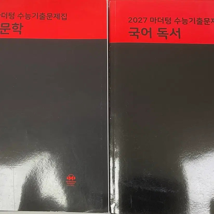 [BUNJANG] Mother Tongue Korean Literature + Reading Comprehension Study Set (2027 CSAT) / 제목: [2027 대비] 마더텅 수능기출문제집 국어 문학 + 독서 세트