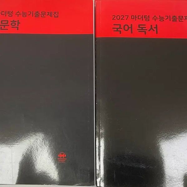 [BUNJANG] Mother Tongue Korean Literature + Reading Comprehension Study Set (2027 CSAT) / 제목: [2027 대비] 마더텅 수능기출문제집 국어 문학 + 독서 세트