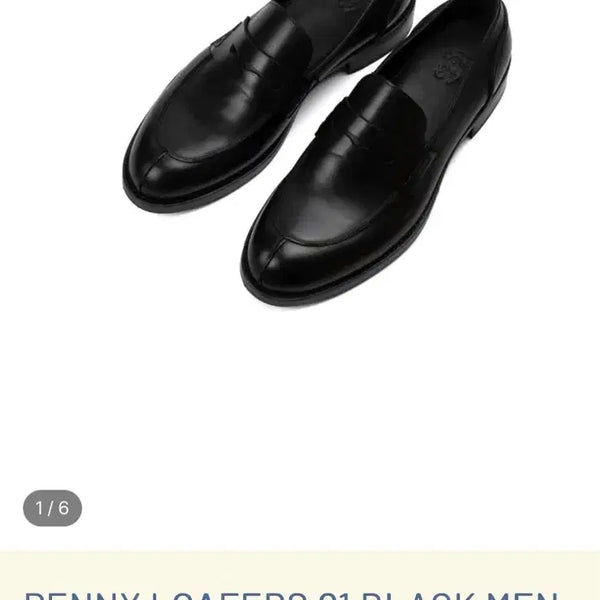 [BUNJANG] Pascuán Penny Loafers Size 40 (260) / 파스쿠안 페니로퍼 40사이즈 (260)