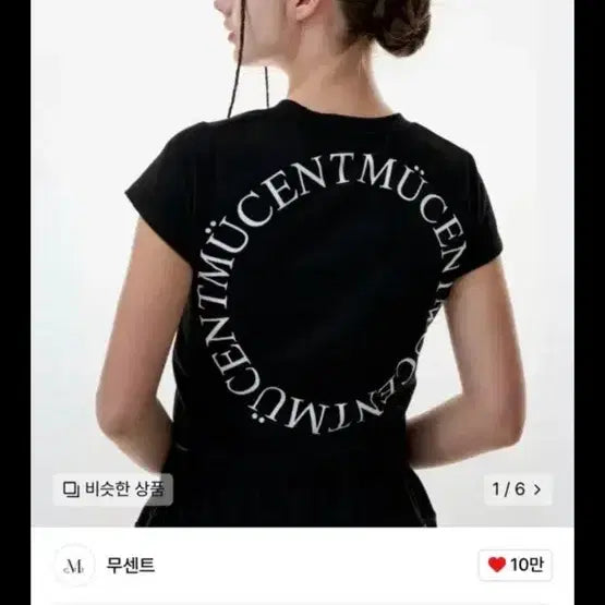 [BUNJANG] Musent Cropped T-Shirt / 무센트 반팔