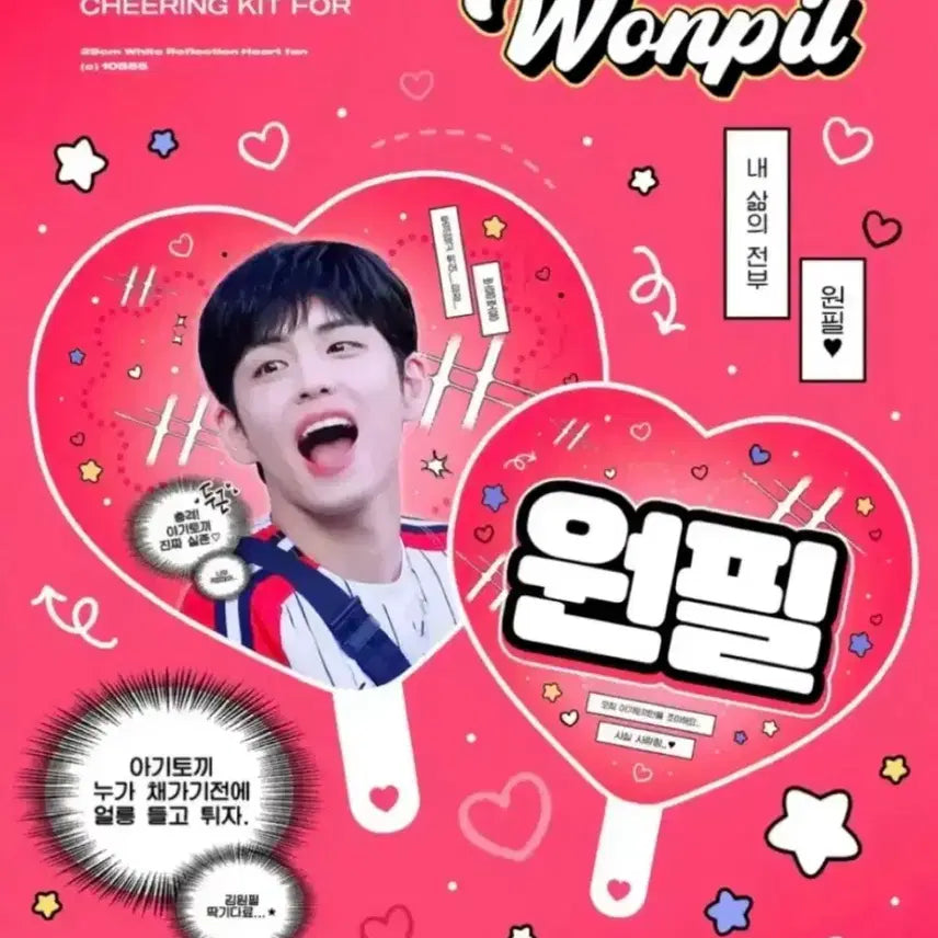 [BUNJANG] DAY6 Wonpil Woochwa Photocard / 데이식스 원필 우치와 양도