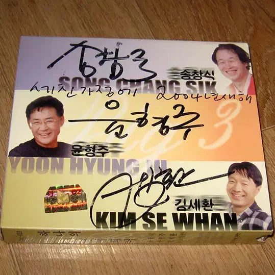 [BUNJANG] C'est Si Bon Song Chang Sik, Yoon Hyung Joo, Kim Se Hwan Signed CD - "One Strand of Being" (2CD) / 쎄시봉 / 송창식 윤형주 김세환 친필싸인 CD - 하나의 결이되어 ( 2CD )