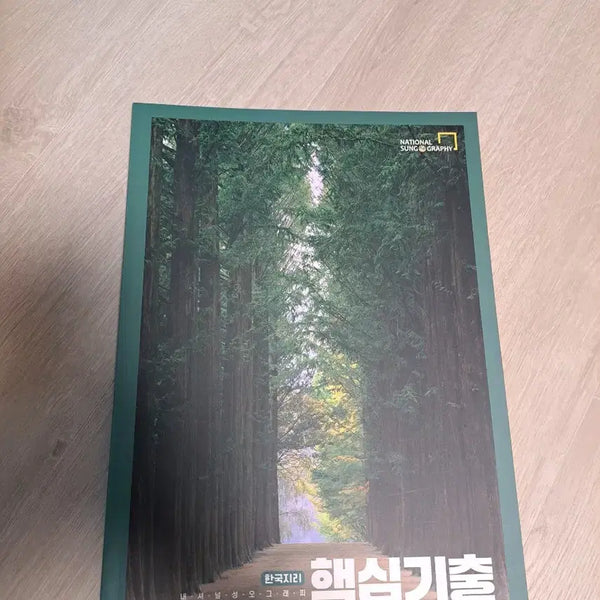 [BUNJANG] Jeonsueng Oh 2027 Korean Geography Textbook / 대성마이맥 2027학년도 전성오 한국지리 새책 양도