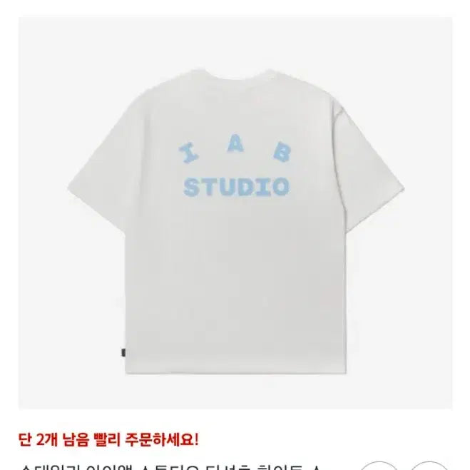 [BUNJANG] IAB Studio Daily T-Shirt White Sky Blue XL / 슈데일리 아이앱 스튜디오 티셔츠 화이트 스카이 블루 XL