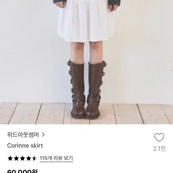 [BUNJANG] Without Summer Corinne Skirt / 위드아웃썸머 스커트 corinne skirt