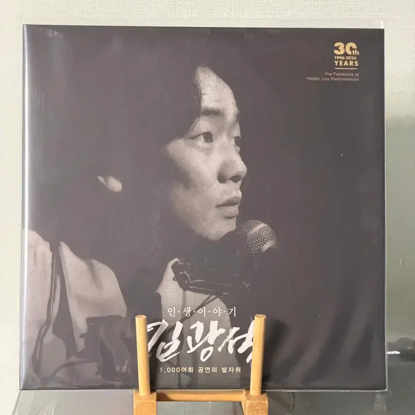 [BUNJANG] Kim Kwang Seok Life Story LP Sealed / 김광석 인생이야기 LP 미개봉