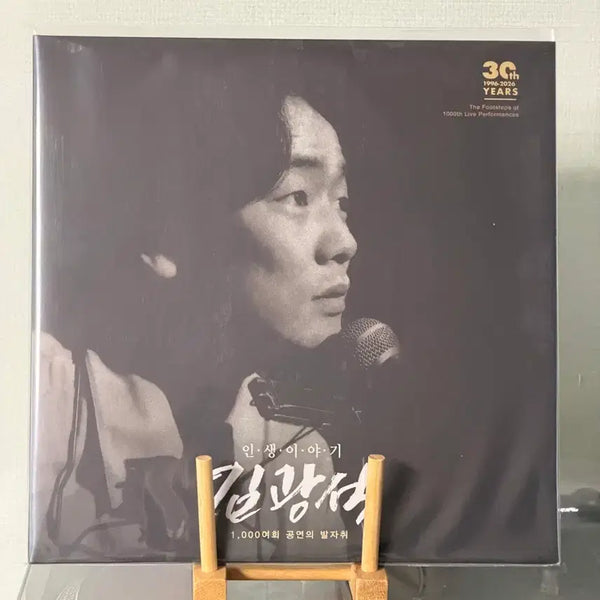 [BUNJANG] Kim Kwang Seok Life Story LP Sealed / 김광석 인생이야기 LP 미개봉