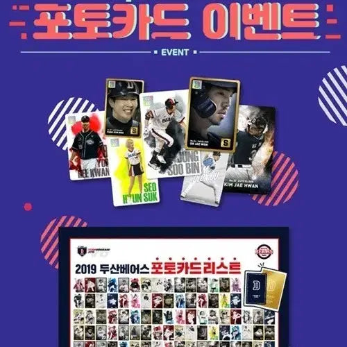 [BUNJANG] Doosan Bears 2019 Photocard Set (120 Types) / 두산베어스 2019 포토카드 120종 풀셋 판매합니다