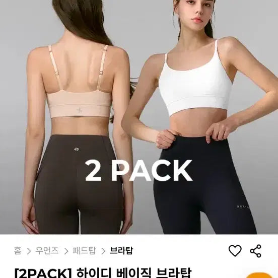 [BUNJANG] Xexymix 2-Pack Bra Tops / 젝시믹스 브라탑(새상품) 2개 일괄