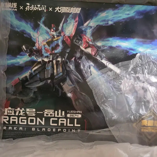 [BUNJANG] Hwamo Seon Eungryongho Collector's Edition / 화모선 응룡호 컬렉터즈 에디션