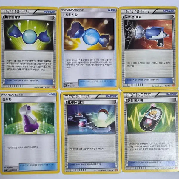 [BUNJANG] Pokemon Item Bundle / 포켓몬 아이템 8장