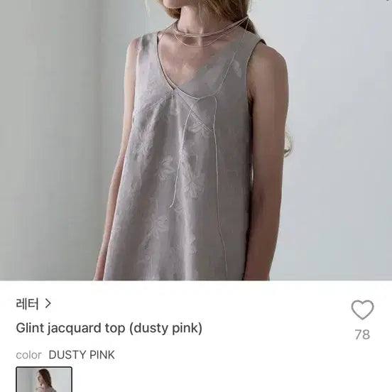 [BUNJANG] Shop Letter Glint Jacquard Top (Dusty Pink) / 샵레터 letter glint jacquard top (dusty pink)
