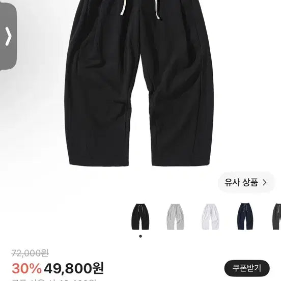 [BUNJANG] NITED Curved Training Pants Black XL / 니티드 커브드 트레이닝 팬츠 블랙 XL