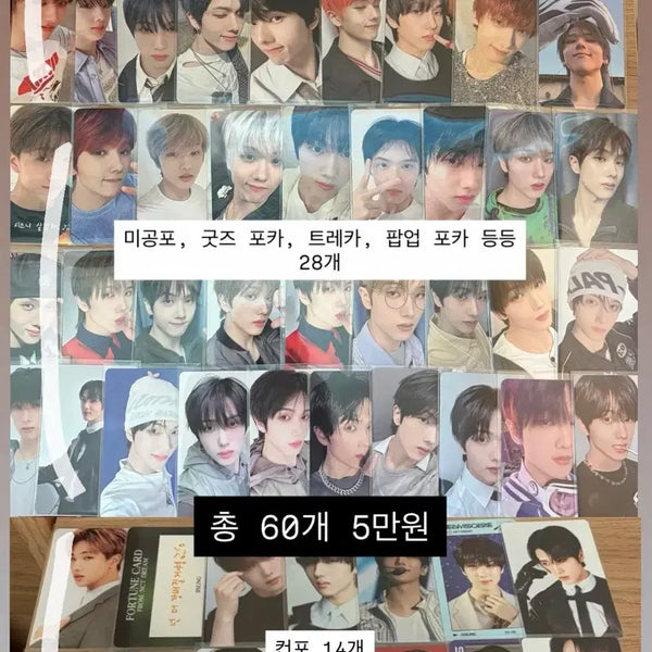 [BUNJANG] NCT DREAM Jisung Bundle Set Photocards (60 pcs) / 탈덕 처분) 엔시티 드림 지성 포카 60장 일괄