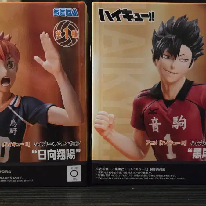 [BUNJANG] Haikyu!! Hinata & Kuroo Figure Bundle Set / 새상품) 하이큐 히나타&쿠로오 피규어 일괄
