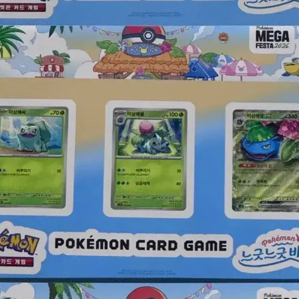 [BUNJANG] Pokemon Busan Pop-up Exclusive Bulbasaur Sticker Set / 부산 포켓몬 팝업 카드 게임 한정 스티커 이상해꽃 세트