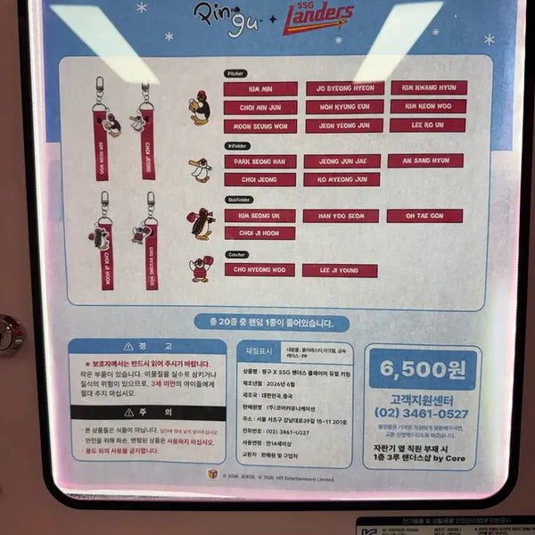 [BUNJANG] SSG Landers Pingu Keyring / 랜더스 핑구 키링
