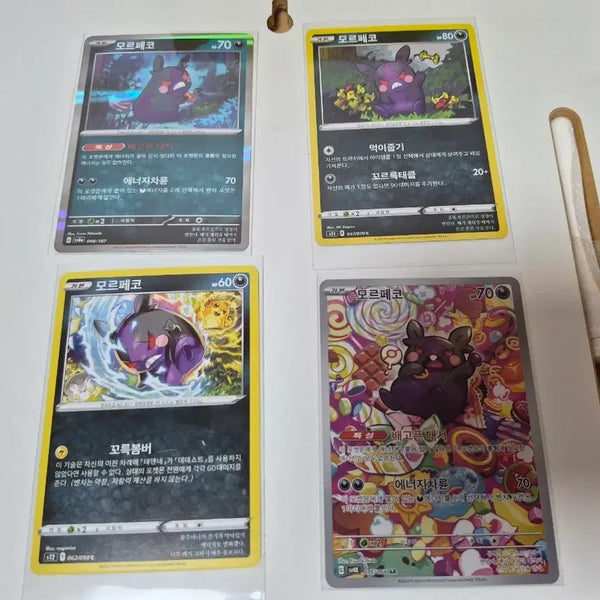 [BUNJANG] Pokemon Card Morpeko 4-Type Bundle Set / 포켓몬 카드 모르페코 4종 일괄