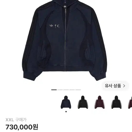 [BUNJANG] Adidas x Thug Club Teamgeist Hooded Zip-Up Jacket - Night Indigo XXL / 아디다스 떠그클럽 팀가이스트 후드 집업 나이트 인디고 XXL