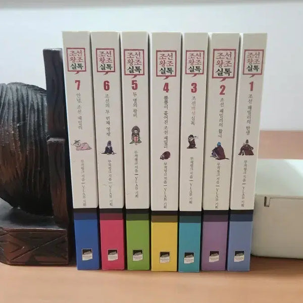 [BUNJANG] Joseon Dynasty Siltok Collection 1-7 / 조선왕조실톡 1~7 완 특A급