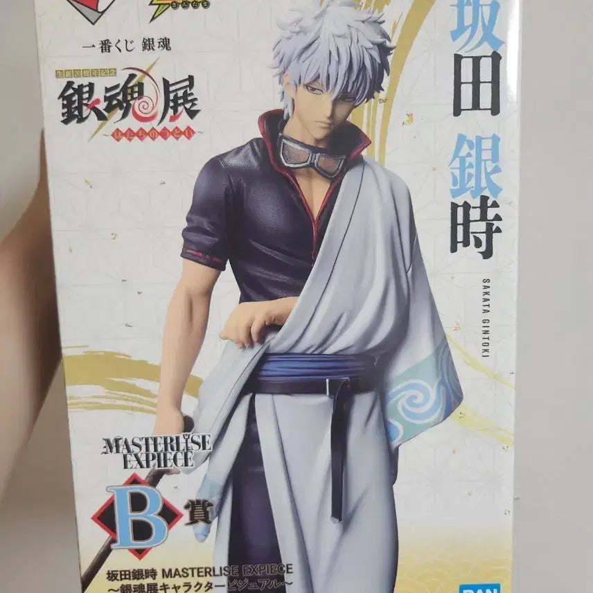 [BUNJANG] Gintama 20th Anniversary B Prize Sakata Gintoki Figure / 오늘만30)은혼 20주년 b상 사카타 긴토키 피규어