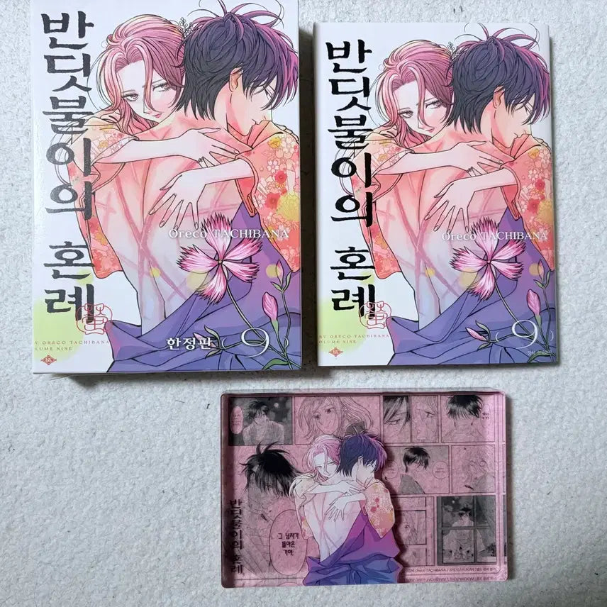 [BUNJANG] Firefly's Wedding Vol. 9 Limited Edition Acrylic Block Manga / 반딧불이의 혼례 한정판 9권 아크릴 블럭 만화책 굿즈