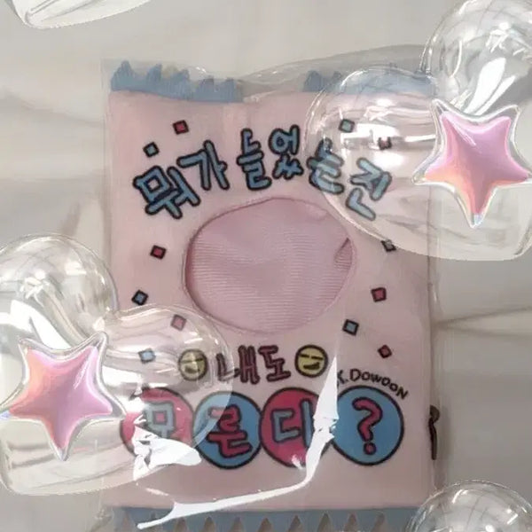 [BUNJANG] Day6 Petitmercs Outfit Amulet Doll Clothes / (단순개봉) 데이식스 쁘띠멀즈 아웃핏 부적 인형옷 돈