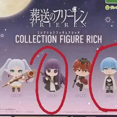 [BUNJANG] Frieren: Beyond Journey's End Collection Figures Set (3 Types) / 장송의 프리렌 컬렉션 피규어 3종 일괄