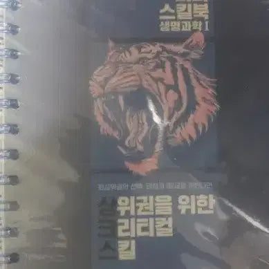 [BUNJANG] Baekho 2027 Shanks Full Set / 2027 백호 상크스 풀세트 판매