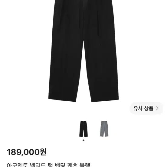 [BUNJANG] Momento Belted Tuck Banding Pants Medium / 아모멘토 벨티드 턱 밴딩 팬츠 미듐