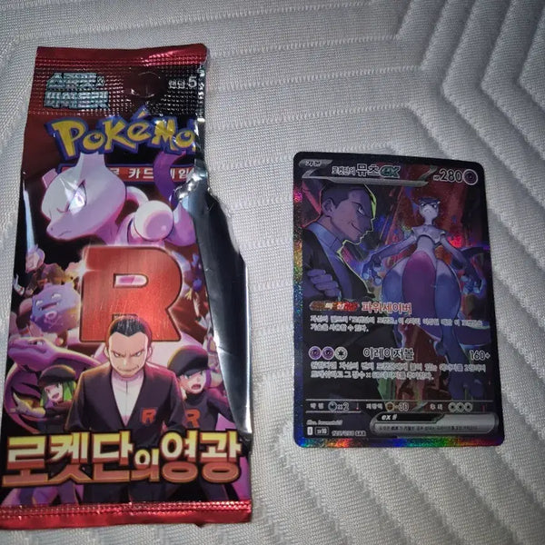 [BUNJANG] Team Rocket's Mewtwo ex (SAR, 125) / 로켓단의 뮤츠 ex (sar,125)